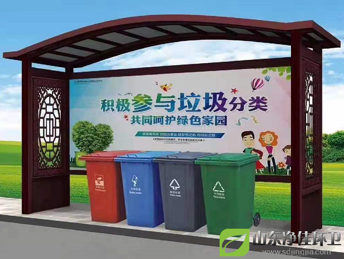 四分类塑料垃圾桶